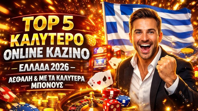 Νέο Διαδικτυακό Καζίνο Εξερευνήστε τις Νέες Ευκαιρίες Τυχερών Παιχνιδιών Νέο Διαδικτυακό Καζίνο Εξερευνήστε τις Νέες Ευκαιρίες Τυχερών Παιχνιδιών