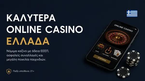Καζίνο Χωρίς Ταυτοποίηση Η Νέα Τάση στον Κόσμο του Τζόγου -604837807 Καζίνο Χωρίς Ταυτοποίηση Η Νέα Τάση στον Κόσμο του Τζόγου -604837807