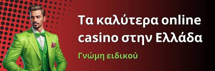 Πλήρης Οδηγός για τα Ξένα Online Καζίνο Πλήρης Οδηγός για τα Ξένα Online Καζίνο
